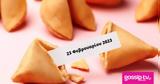 Σπάσε, Fortune Cookie, 2302,spase, Fortune Cookie, 2302