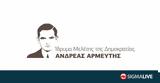 Αποτροπιασμό, ΤΕΠΑΚ,apotropiasmo, tepak