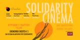 Solidarity Cinema, Πάμε,Solidarity Cinema, pame