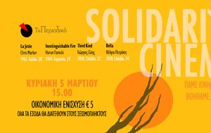 Solidarity Cinema, Πάμε, Solidarity Cinema, pame