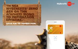 MyBenefits ZERO, All-In-One
