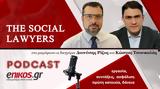 Social Lawyers, – Εργασία,Social Lawyers, – ergasia