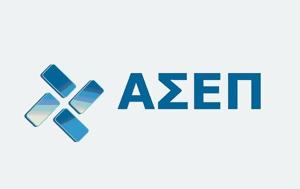 Πρεμιέρα, 4 Μαρτίου, ΑΣΕΠ, premiera, 4 martiou, asep