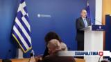 Εκλογές 2023, Θετική, Μητσοτάκη – Τσίπρα,ekloges 2023, thetiki, mitsotaki – tsipra