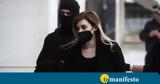 Παραμένει, Πισπιρίγκου,paramenei, pispirigkou