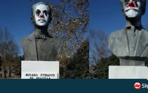 Βανδάλισαν, Κυπρίων, Ιωάννινα ΦΩΤΟ, vandalisan, kyprion, ioannina foto