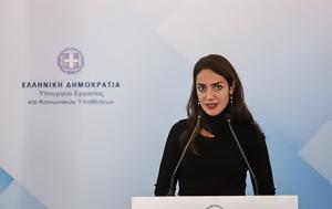 Δόμνα Μιχαηλίδου, Υλοποιούμε, domna michailidou, ylopoioume