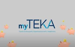 TEKA, 1 “κλικ”, TEKA, 1 “klik”