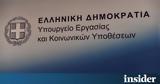 Εγκαινιάστηκε, Ψηφιακός Χάρτης Ισότητας,egkainiastike, psifiakos chartis isotitas