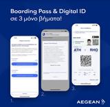 Aegean, Λανσάρει, Digital ID,Aegean, lansarei, Digital ID