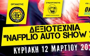 Α Λ Μ Α, 4×4 Ναυπλίου, Δεξιοτεχνία Nafplio Auto Show 2023, a l m a, 4×4 nafpliou, dexiotechnia Nafplio Auto Show 2023