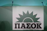 ΠΑΣΟΚ, Τοξικό, ΣΥΡΙΖΑ,pasok, toxiko, syriza