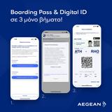 Aegean, – Πώς, Digital ID,Aegean, – pos, Digital ID