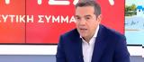 Τσίπρας, Δώσαμε, Κυπριακό,tsipras, dosame, kypriako