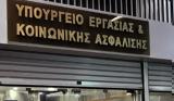 Υπουργείο Εργασίας, Απάντηση, ΟΠΕΚΑ,ypourgeio ergasias, apantisi, opeka