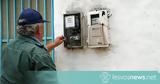 Έκοψαν, ΑΜΕΑ, Αγία Παρασκεη Λέσβου- ΌΛΟΙ, ΔΕΔΔΗΕ, Μυτιλήνη,ekopsan, amea, agia paraskei lesvou- oloi, deddie, mytilini