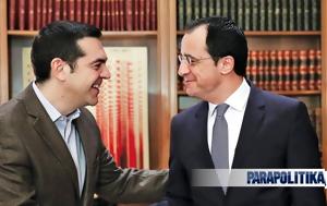 Τσίπρα, Χριστοδουλίδη, tsipra, christodoulidi