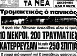 24ης Φεβρουαρίου,24is fevrouariou