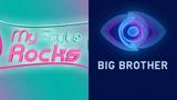 Big Brother, Πρώην, My Style Rocks,Big Brother, proin, My Style Rocks