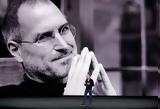 Όταν, Steve Jobs,otan, Steve Jobs