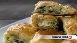 Σπανακόπιτα,spanakopita