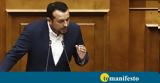 Ομόφωνα, Παππάς – Καλογρίτσας, Ειδικό Δικαστήριο,omofona, pappas – kalogritsas, eidiko dikastirio