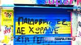 Κολωνός, Πρόσωπο, Αρχών, 12χρονης - Έρχονται,kolonos, prosopo, archon, 12chronis - erchontai