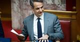 Εκλογές 2023, Κυριάκος Μητσοτάκης,ekloges 2023, kyriakos mitsotakis