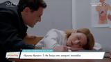 Έρωτας Φυγάς,erotas fygas
