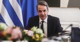 Μητσοτάκης, Ουκρανία, Στεκόμαστε,mitsotakis, oukrania, stekomaste