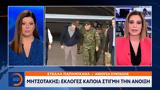 Μητσοτάκης, Εκλογές,mitsotakis, ekloges