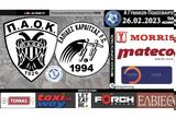 ΠΑΟΚ Morris-Ελπίδες Καρδίτσας, AC PAOK TV,paok Morris-elpides karditsas, AC PAOK TV