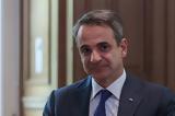 Ουκρανία – Μητσοτάκης,oukrania – mitsotakis