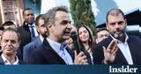 Μητσοτάκης,mitsotakis