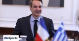 Μητσοτάκης, Έχουμε,mitsotakis, echoume