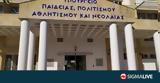 Πενταετή, ΥΠΑΝ, Junior Achievement Κύπρου,pentaeti, ypan, Junior Achievement kyprou