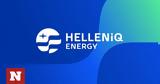 HelleniQ Energy, Κέρδη, 2022,HelleniQ Energy, kerdi, 2022