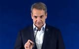 Μητσοτάκης, Αυτό, Παππάς, Τσίπρα –,mitsotakis, afto, pappas, tsipra –