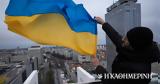 WSJ, Προτροπές, Ουκρανία,WSJ, protropes, oukrania