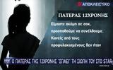 Κολωνός, Μίχο, 12χρονης,kolonos, micho, 12chronis