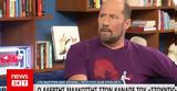 Λαέρτης Μαλκότσης, Για,laertis malkotsis, gia