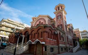 Πρόγραμμα, Εσπερινών, Ι Ν, Μεταμορφώσεως Σωτήρος Θεσσαλονίκης, programma, esperinon, i n, metamorfoseos sotiros thessalonikis