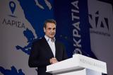 Μητσοτάκης, Λάρισα, Βάλαμε,mitsotakis, larisa, valame