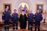 Κλιμάκιο, Πυροσβεστικής, Μητροπολίτη Βεροίας,klimakio, pyrosvestikis, mitropoliti veroias