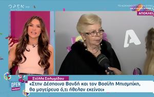 Στέλλα Σολωμίδου, Δέσποινα Βανδή, Βασίλη Μπισμπίκη, stella solomidou, despoina vandi, vasili bisbiki