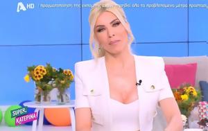 Κατερίνα Καινούργιου, Απολύθηκε, – Δήλωσε, Video, katerina kainourgiou, apolythike, – dilose, Video