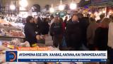 Σαρακοστιανό, Αυξημένα,sarakostiano, afximena