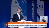 Κυριάκος Μητσοτάκης,kyriakos mitsotakis