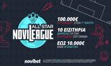 Μοίρασε, 10 000€*, Novileague All Star,moirase, 10 000€*, Novileague All Star
