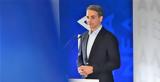 Μητσοτάκης,mitsotakis